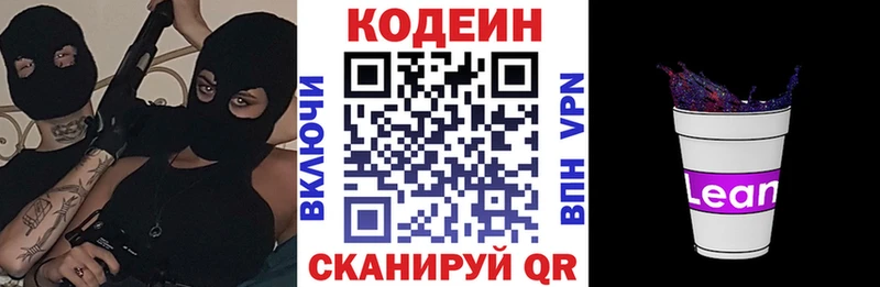 сайты даркнета клад МЕГА ССЫЛКА Судак Codein Purple Drank