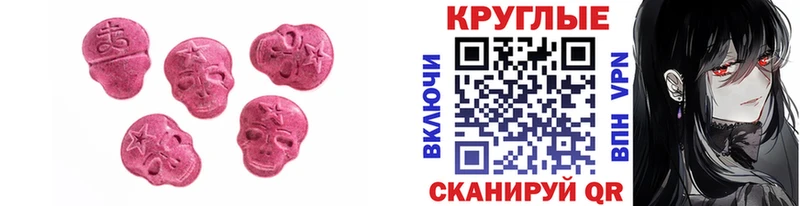 ЭКСТАЗИ MDMA  блэк спрут как войти  Судак 