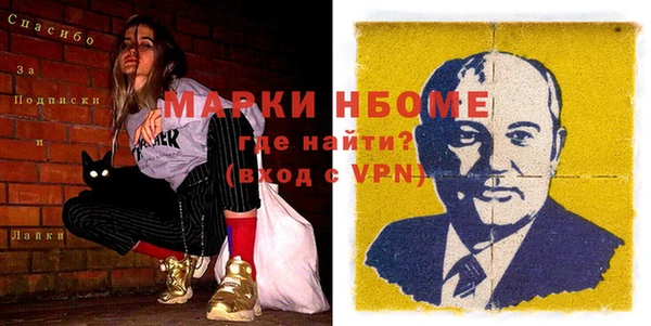 марки nbome Армянск