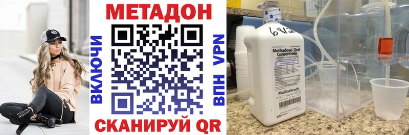 Метадон methadone  купить  сайты  Судак 